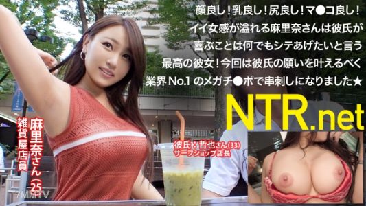 348NTR-010 거유&복근 미녀가 남자친구를 기쁘게 하기 위해 AV 출연→업계 No.1 초대형 페니스로 꿰뚫린 후 이성을 잃고 스스로 허리를 미친 듯이 흔들며 변태 같은 섹스!!! 매끈한 보지는 항상 축축하고 거유가 흔들흔들!!! 이를 본 남자친구가 옆에서 자위 시작, 현장은 카오스 www NTR.net case10