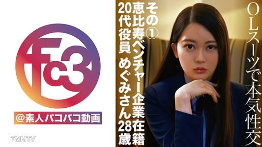 369FCTD-047 Megumi-san