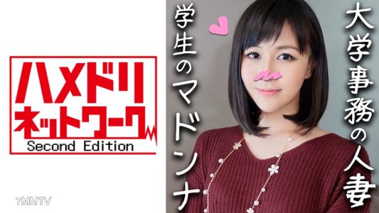 328HMDN-334 【Monster Cock x Housewife】30-year-old university clerk housewife Misaki (alias) She&quots only demure in appearance, her pussy is dripping wet! Sex-loving slutty woman and personal photoshoot Crammed with cum into the convulsing pussy! 【Personal P