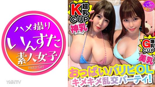 413INST-117 너무 흥분하면 위험합니다. K컵 폭발 유방 OLx2【성애에 각성한 아름다운 스타일♀】난교 처녀 연속 절정. 순진했던 미녀가 &quot아… 아… 아… 기분 좋아…&quot라고 외치며 절정에 도달・수정 완료