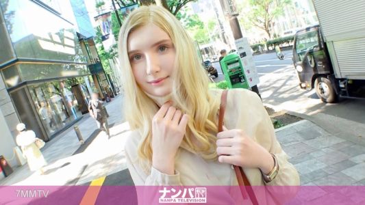 200GANA-2491 真正軟派，初拍。1641表參道上有位金髮白人美女優雅地走過！輕撫她的耳朵，她便露出呆滯的表情…是否對推擠無法抵抗？任由自己被帶著展現出雪白的裸體！在日本人的真心誠意、細緻且激烈的性愛中顫慄不已！！
