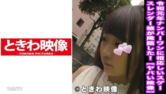 491TKWA-001 Mina