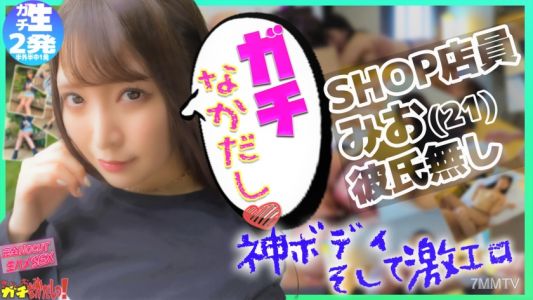 484SDGN-016 신체 좋은 가게 직원 생을 좋아해! 에로 좋아해! 술을 마셔서 성욕이 쌓인 대머리에게 생삽입하고 안에 사정했어!