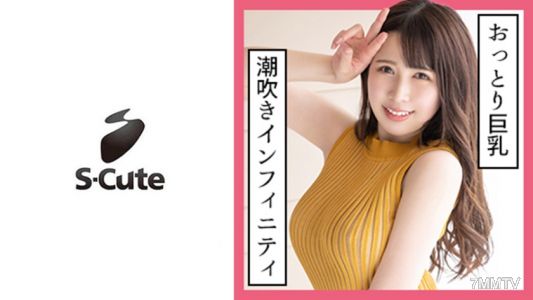 229SCUTE-1129 るあ（22歲）S-Cute 喷潮停不下来的湿透内射性交