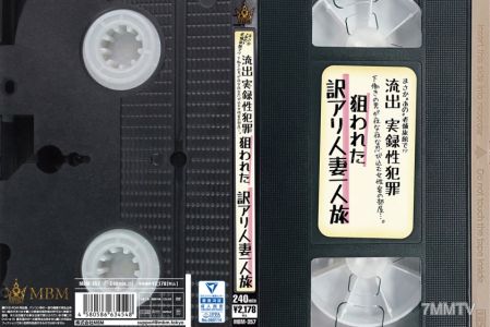 360MBM-357 &quot그&quot 오래된 전통 여관에서라니!？ 유출 실록 성범죄, 하급 직원 남자가 밤마다 여성 손님 방에 잠입한다… 이유 있는 독신 여행 중인 유부녀가 노려졌다.