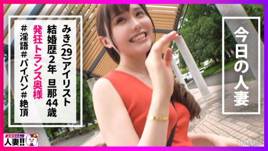 sgk-042 小木小姐（29歲）