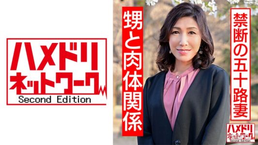 328HMDN-427 【진짜 이모 55세와 성행위】 어릴 때부터 아는 남자에게 발정해 스스로 허리를 흔들며 내사정을 받는 숙녀