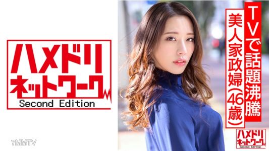 328HMDN-431 【電視上熱議的美女家政婦】洩露影片。偷偷對老公隱瞞，與年輕模特私下拍攝性愛影片並現場射精