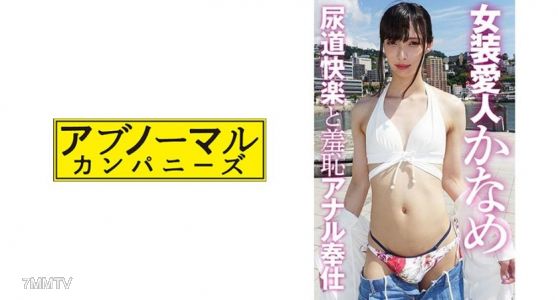 481SKCK-046 可奈美 7