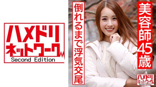328HMDN-439 【Personal】 Brown erotic body. Sex tape leaked of a 45-year-old beautiful hairdresser having raw sex. A married woman faints after being penetrated by another man&quots dick in a young body.