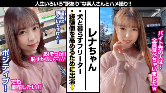 wkas-006 rena