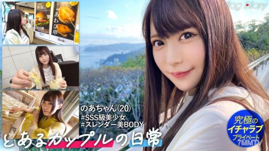 535LOG-005 Like an idol, cute and popular at university, my proud girlfriend A-chan. She&quots shy but has an amazing sensitivity and gets wet instantly! For her beloved boyfriend, she secretly gives head in a hot spring. Her slender body with great elasticit