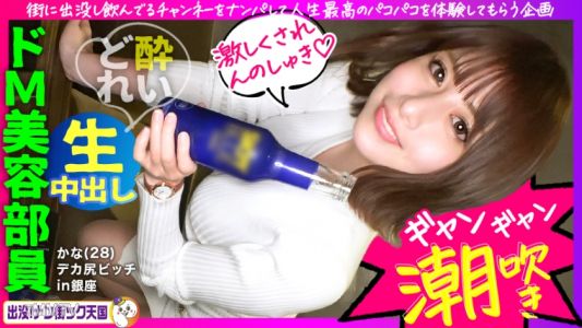 483PAK-001 【是個新標籤的開場】【打屁股的美巨臀】【最喜歡被打屁股】【連續高潮】【超高速異次元抽插讓淫水大洪水】屁股控必看!愛喝酒又愛男人的美容部員,連續痙攣高潮不停!享受人生最高的性愛!出現!第001集