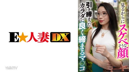 299EWDX-403 一看就知道是色鬼的臉，緊實的身材和緊繃的小穴