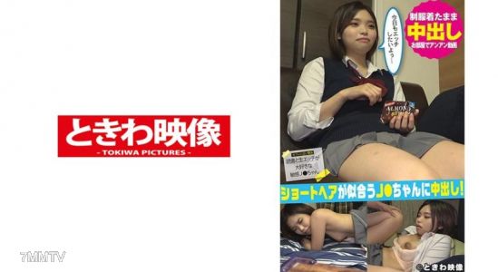 491TKWA-200 단발머리의 J●짱이 방에서 안안 교복을 입고 바로 안에 사정! 하나하라 아스카