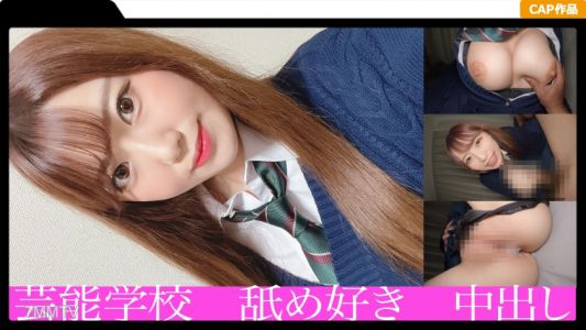 326FCT-023 Cum inside the 18-year-old student who keeps shouting &quotcock feels good&quot! The schoolgirl J○ who loves licking overwhelms the old man with unexpected perverted skills!!