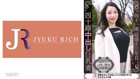523DHT-0455 The desire to be blamed, H-cup married mature woman Sayo-san (41 years old) ~ Just showing her panties by spreading her legs makes her feel it