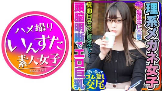 413INSTC-228 【어쨌든 귀여움×머리좋음×색기넘치는거유=이게 최강！】대학 앞 카페에서 공부를 하고 있는 JD는 기적의 거유로 펠라치오 천국! 팡팡한 복근도 극시코 천국☆ 민감체질로 자지러지게 오르가즘！추가 피스톤으로 계속 시켜서 섹프레로 만들어본 이야기