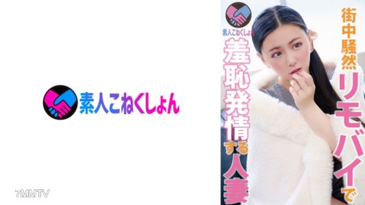 417SRYA-025 【The real beauty wife can"t help but blush and cum w】Beautiful breasts × huge ass, but the cool wife"s lewd gap is guaranteed to make you faint! The hungry body goes wild with a remote vibrator!! "I don"t necessarily hate sex..." she says, but