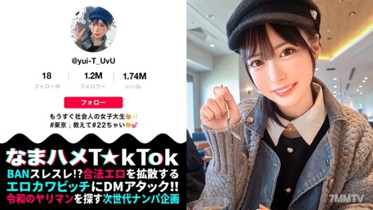 300MAAN-769 【春爛漫!透明感MAX美少女が顔騎イラマでビクビク痙攣FUCK】あざとかわいい顔面優等生!相手にガチ惚れ→NG無し宣言!性感帯(喉奥)で汗だく体液まみれのイラマ奉仕!制服ビキニコス&美尻ローション!喉とマ○コを同時に●す強烈FUCK!中出し連発で「結婚してくれる?」本気なまハメ3回戦!!!Spring Irama Festival【なまハメT☆kTok Report.43】