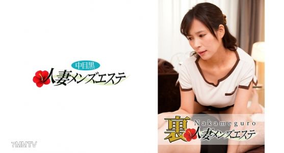 593NHMSG-003 Live show available! Nakameguro housewife Backroom men"s esthetician Konoko