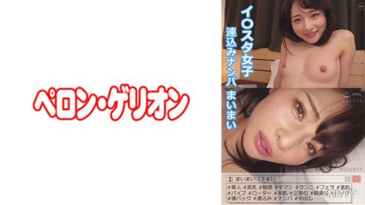 594PRGO-013 イ○スタ女孩 拖進來搭訕 真麻衣