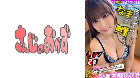 484MKMP-00411 Let"s spread it around the world! The circle of barebacking! I seduced an AV actress and ended up barebacking her! Vol.5 ~ Hibiki Otsuki ~