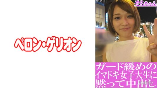 594PRGO-192 對於放鬆戒備的現代女大學生默默內射 小空
