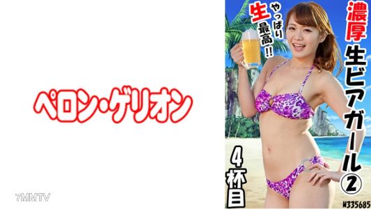 594PRGO-204 Thick Live Beer Girl 24 High-May
