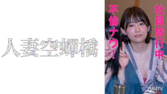 279UTSU-542 卡倫秘密會面