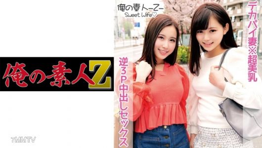 230ORECO-105 여기 있는 코나나 씨(26세)와 하루카 씨(24세)