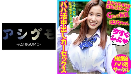 518BSKC-003 【드라레코 유출】기획사 G컵 거유 J●3 모델 파파활 드라레코 데이터 유출! 몰래 찍힌 건가!？ 예상치 못한 섹스 노출 스토킹 사건【차 안에서 섹스】