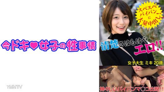 544IDJS-093 미키(20) 【JD】【대머리】【내사정】