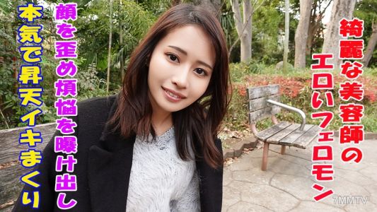 241GAREA-564 텐짱