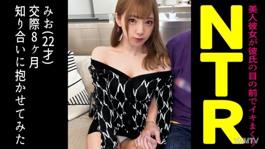 498DDH-101 I let my super cute girlfriend who I live with get taken by a friend... 【Mio (22)/8 months into the relationship】