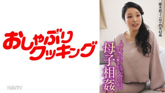 404DHT-0547 ~모자 근친상간~ 아들에게 자위하는 모습을 들킨 젊은 엄마는 그 후...