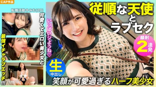 476MLA-092 【Obedient Angel】The half-Japanese beauty&quots smile is too cute! After a date with her... there&quots internal ejaculation! Maid costume included in the strongest love sex!!