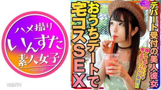 413INSTC-321 【年上お姉さん彼女】清楚MAX!デパート受付の美人彼女とおうちデートで宅コスSEX 強くてかわいい年上のSっけが最高。強がりまんこに全力中出し 個人撮影【身バレ厳禁取り扱い注意】