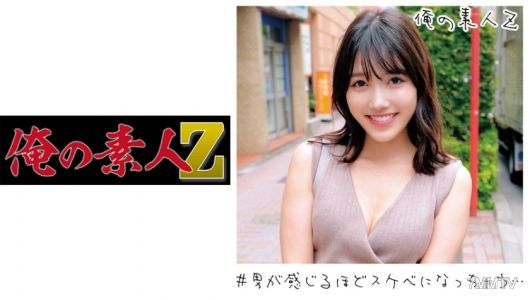 230ORECO-173 사쿠라짱