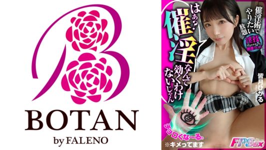 700VOTAN-029 【催淫FPS】チョロくな~る #催淫術でやりたい放題 #淫堕ち感度MAX #聖○○女学園K2 #ジョシコーテーチャーオニグチ #記念のハメREC #アヘラブ #ポイズン中出し #たっぷり出したらキオク消去で #誰も気付かず元通り? #海綿じろう原作【皆月ひかるの場合】 皆月ひかる