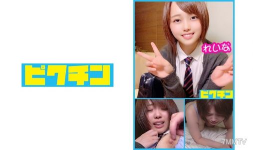 727PCHN-018 縣立商科女生短髮的麗奈的巨乳用乳交到射精在裡面！