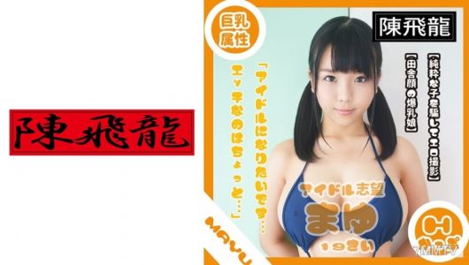 521MGFX-076 穿著色情的巨乳偶像外流影片