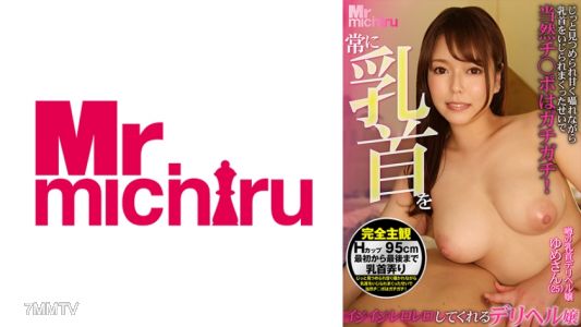 217MIHA-066 常常玩弄乳頭的外送按摩女郎 榮川夢 (25)