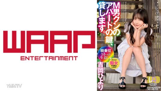 223WPVR-237 【VR】M男クンのアパートの鍵、貸します。Ver.VR 吉岡ひより
