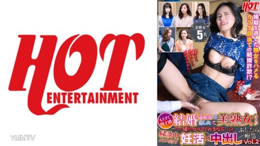 016DHT-0664 很快就四十歲了，錯過結婚適齡期的美熟女們在相親時說「如果能一起生活的話……」而允許對方進入她們體內進行受孕活動和中出行為的淫亂姿態 VOL.2