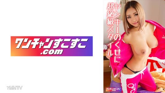 421OCN-048 狗屎