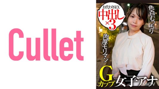 733CLT-004 G컵 여성 아나운서, 피부가 하얗고 살집이 많으며 엉덩이가 풍만하다. 반복 섹스, 내사정 x3