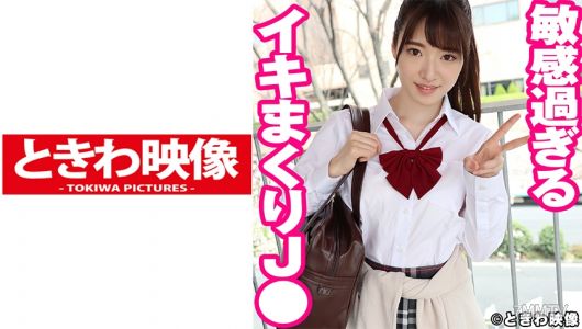 491TKWA-235 敏感過頭的射精狂J● 梅