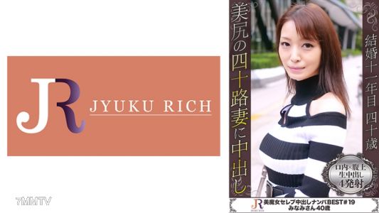 523DHT-0670 風格絕佳、腰部纖細且臀部豐滿的淫亂色情人妻美魔女 南美小姐，40歲
