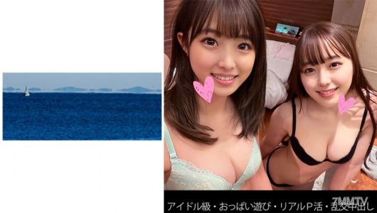 467SHINKI-130 【Idol Level】【Boob Play】【Real P-Activity】【Group Sex In-and-Out】 R-chan & K-chan